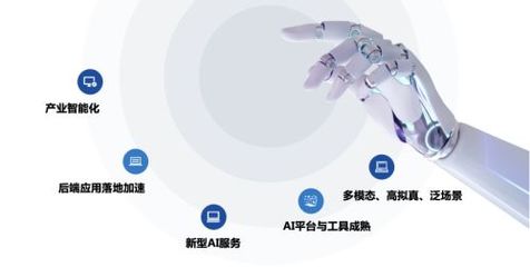 騰訊云智能 從云端走向?qū)嶓w的AI應(yīng)用軟件開發(fā)新紀(jì)元