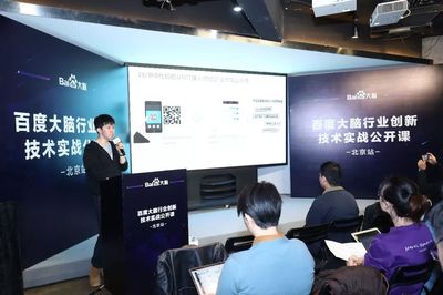 北京開學第一課火到吃不上飯 人工智能應用軟件開發熱潮下，其他城市開發者準備好了嗎？