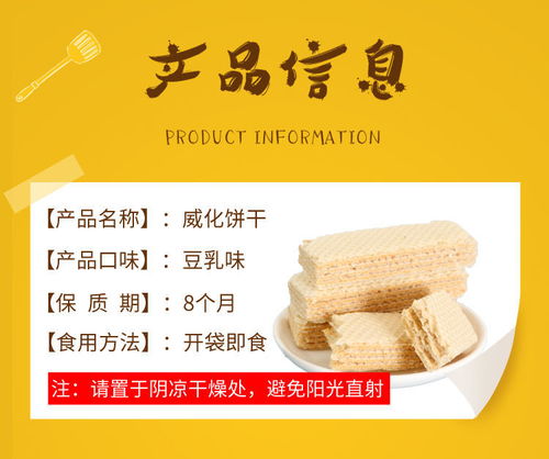 豆乳威化 一口輕脆，三餐皆宜的美味伴侶